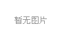 HS205副本副本